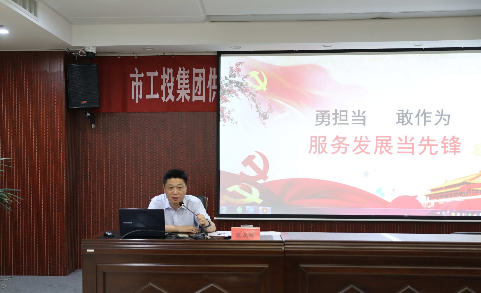 宋總黨課 (2).jpg